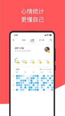 西柚大姨妈APP下载