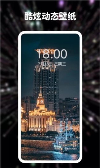 高清动态壁纸大全app下载