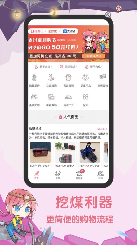 挖煤姬app下载