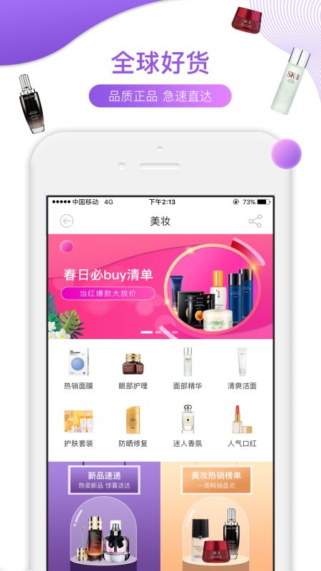 友阿海外购app下载
