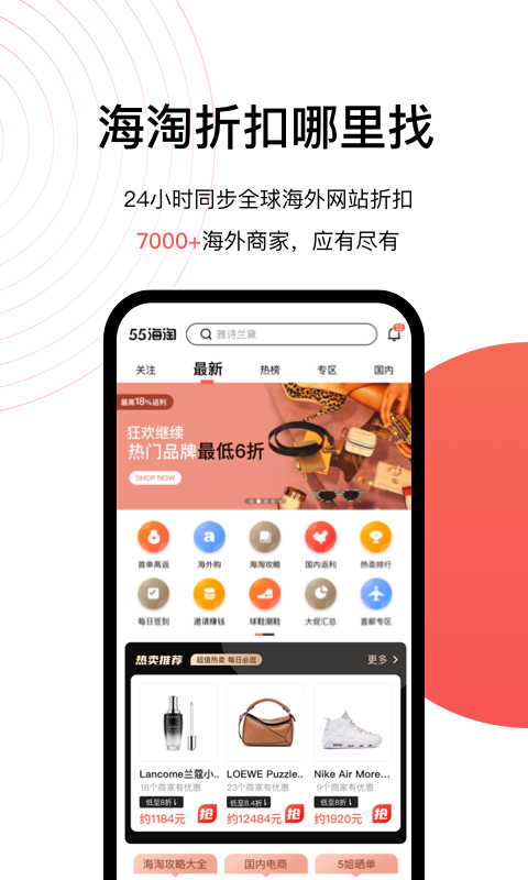 55海淘最新版下载