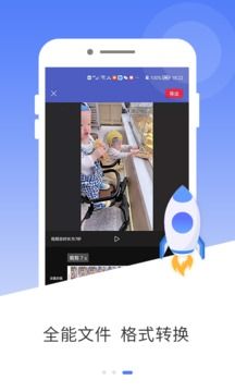 mp3转码器APP下载