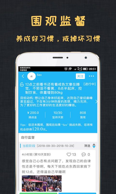 达目标中文版下载