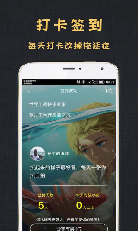 达目标中文版下载