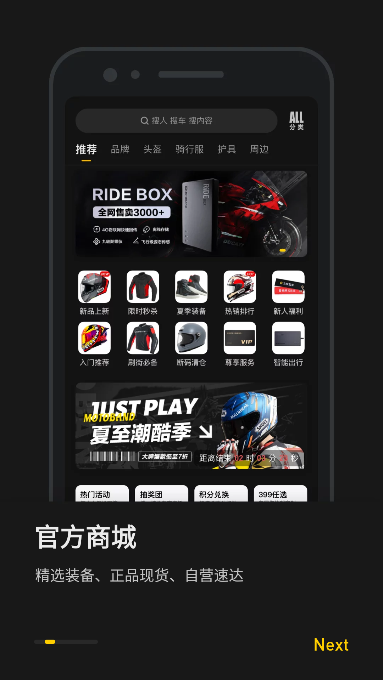 摩托邦app下载