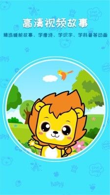 布丁睡前故事APP下载