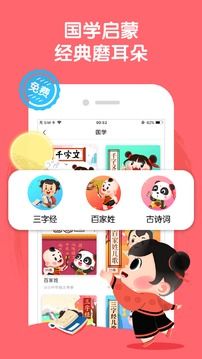 宝宝巴士睡前故事APP下载