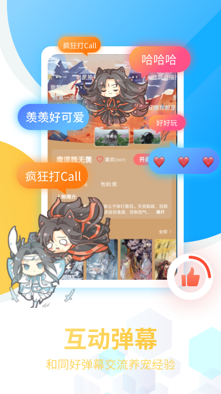 咪萌桌面宠物软件下载