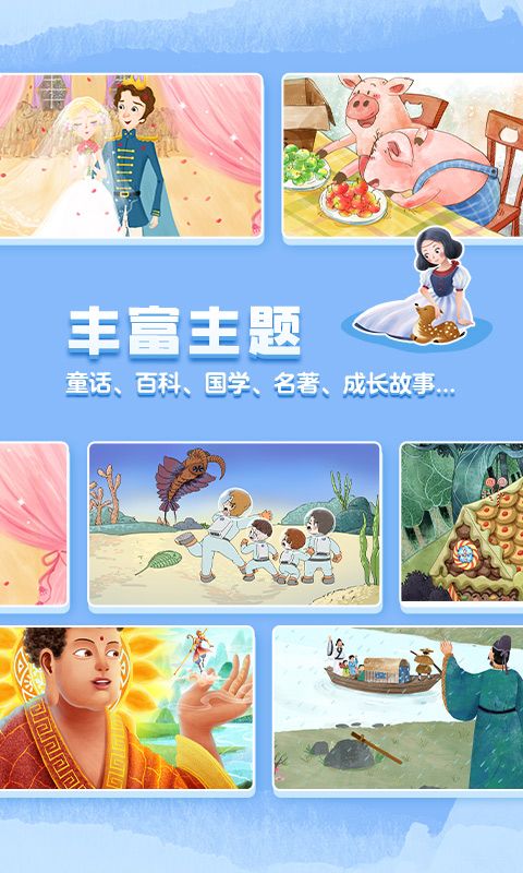 洪恩双语绘本APP下载