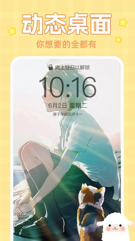 主题动态壁纸app下载