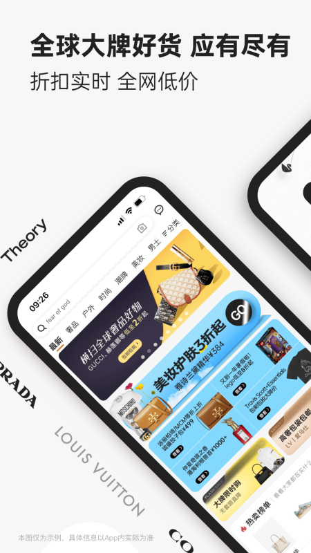 别样海外购app下载