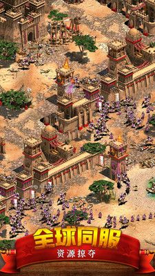 帝国时代手机单机版中文版