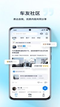 安吉星app下载