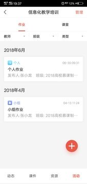 优学院2.0安卓版下载