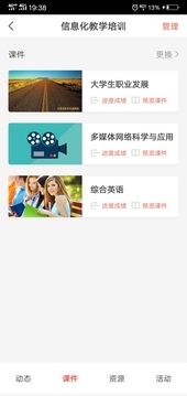 优学院2.0安卓版下载