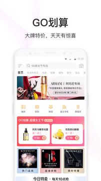 聚美app免费下载