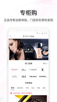 聚美app免费下载