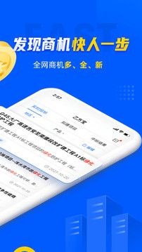 乙方宝招标安卓版下载