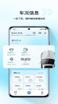 安吉星app下载