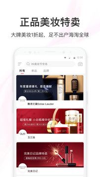 聚美app免费下载