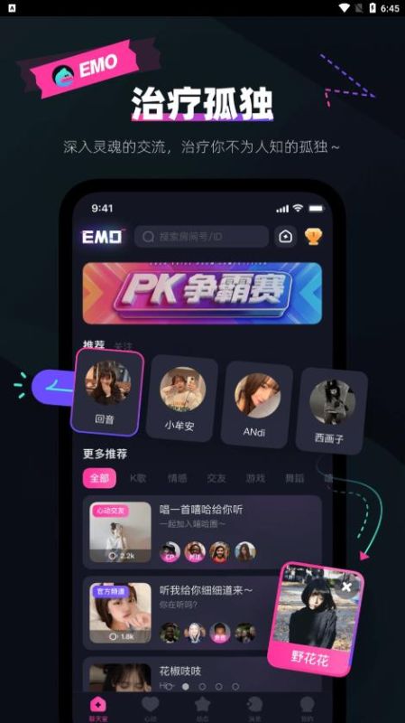 emo空间app下载