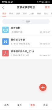 优学院2.0安卓版下载