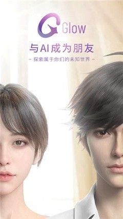 GLOW下载官方正版