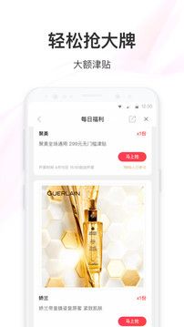 聚美app免费下载