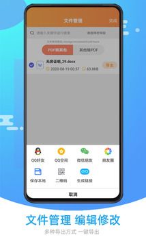 万能PDF转换器app下载