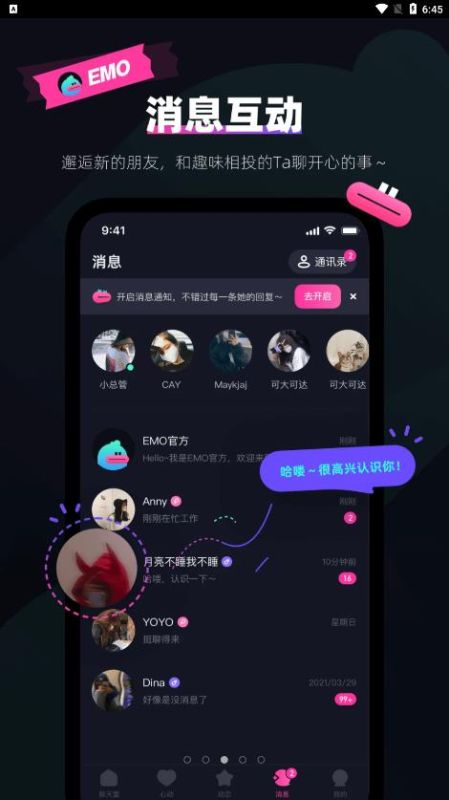 emo空间app下载