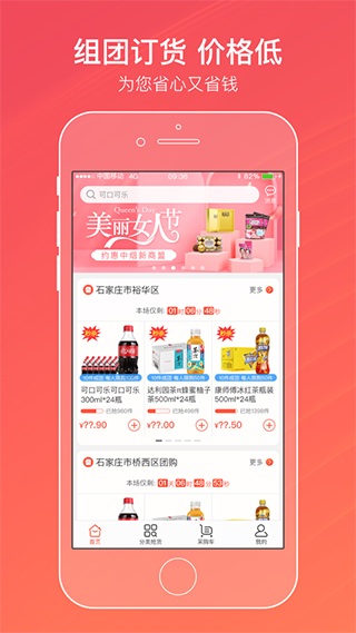 新商盟手机订烟登录app免费下载