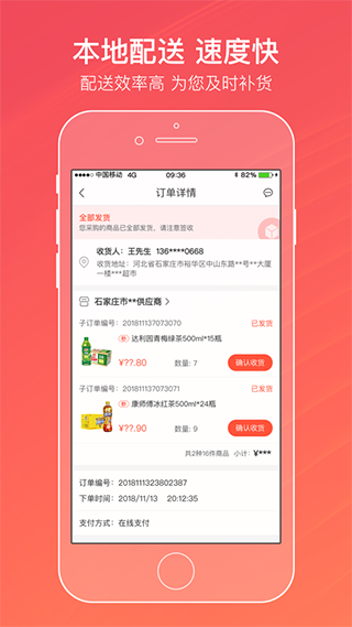 新商盟手机订烟登录app免费下载