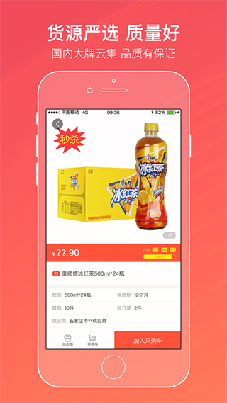 新商盟手机订烟登录app免费下载