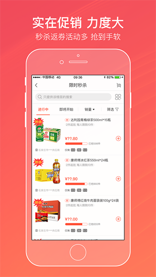 新商盟手机订烟登录app免费下载