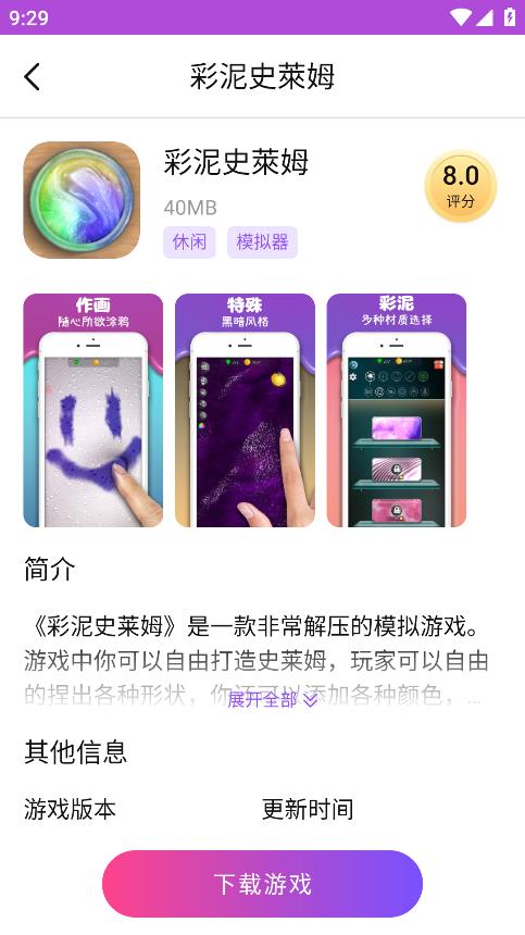 统一游戏盒子不用登录版本下载