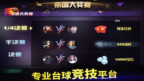台球帝国微信登录版本