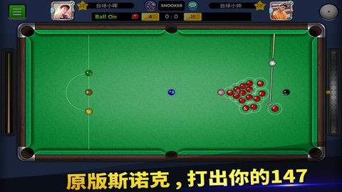 台球帝国微信登录版本
