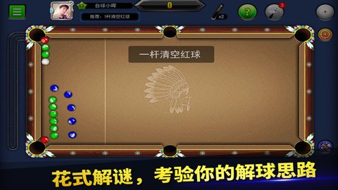 台球帝国微信登录版本