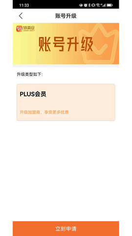 特卖仓app下载安装