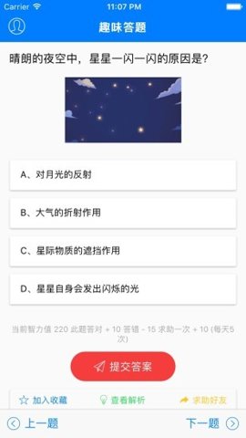 乐趣答题下载