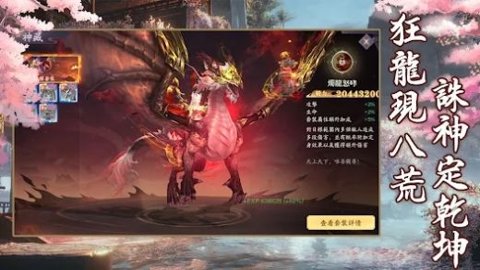 八荒妖兽传下载