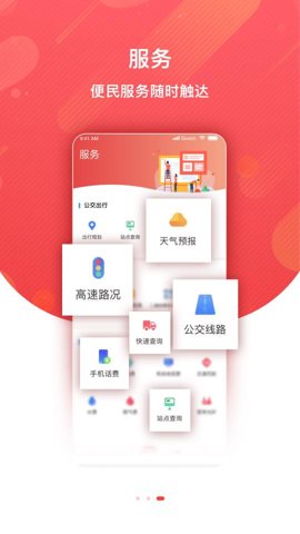 海港融媒官方app下载
