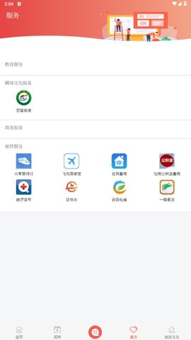 羌韵宕昌app下载