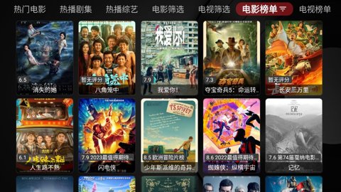 TV喵电视盒子
