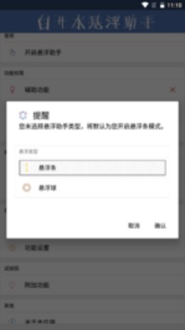 地铁逃生七安v7直装app下载