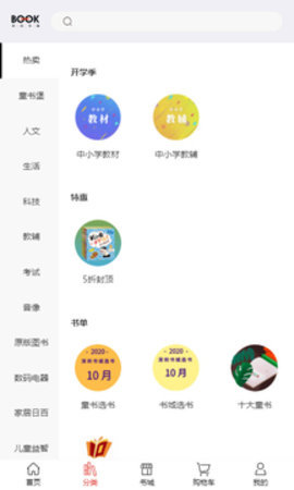 深圳书城APP下载