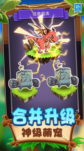 动物合成PK下载