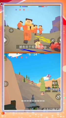 决胜冒险岛游戏下载