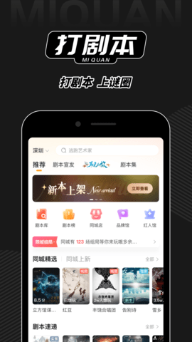 谜圈app官方下载