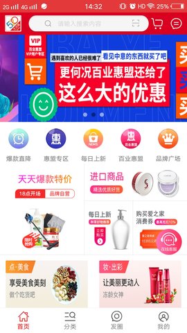 爱之家商城下载